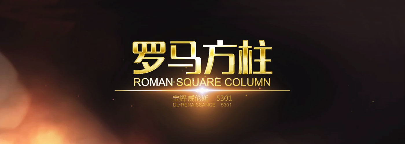 Roman Square Column - Venice 5301